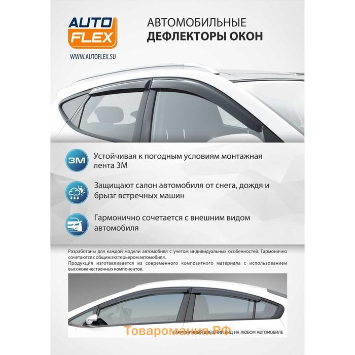 Дефлекторы окон AutoFlex, Kia Ceed III хэтчбек 2018-н.в., акрил, 4 шт., 828108