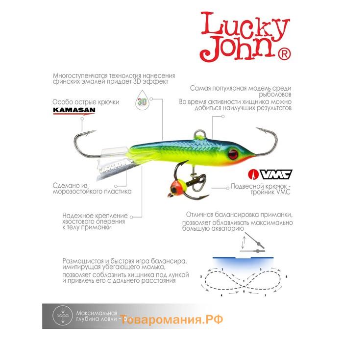 Балансир Lucky John CLASSIC 4.5 + тройник, 5 см, цвет 29 блистер