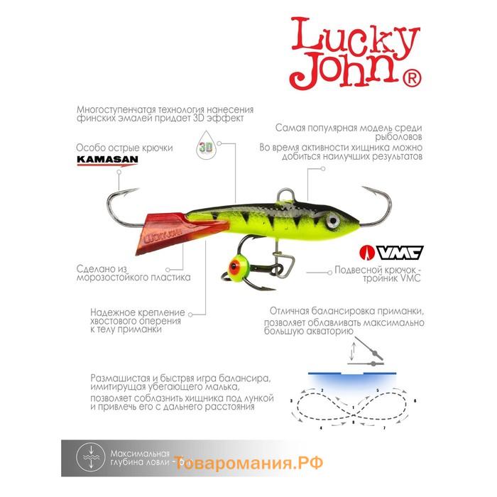 Балансир Lucky John CLASSIC 4.5 + тройник, 5 см, цвет 31RT блистер