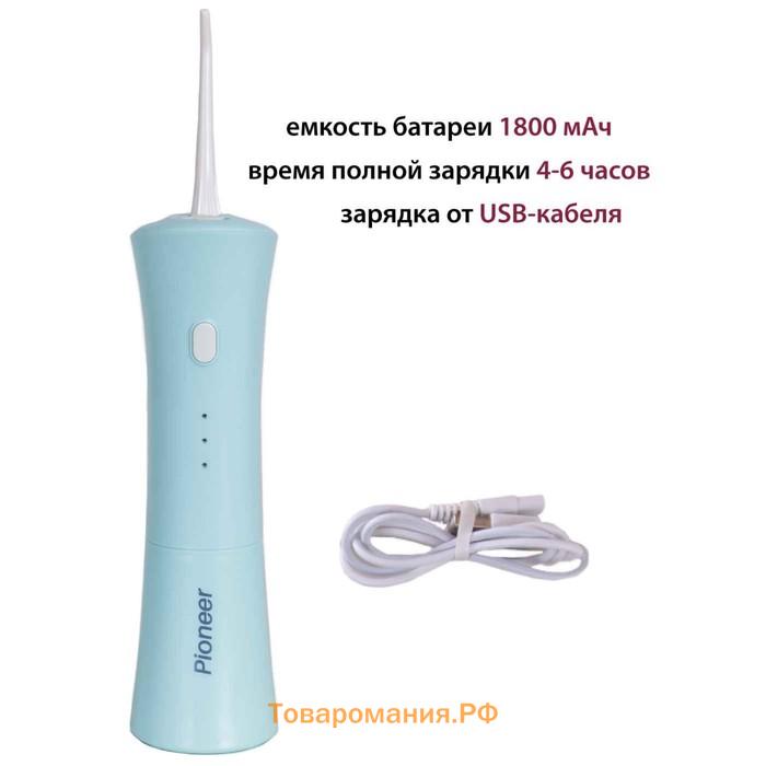 Ирригатор полости рта Pioneer TI-1007, 150 мл, 3 режима, 2 насадки, бирюзовый