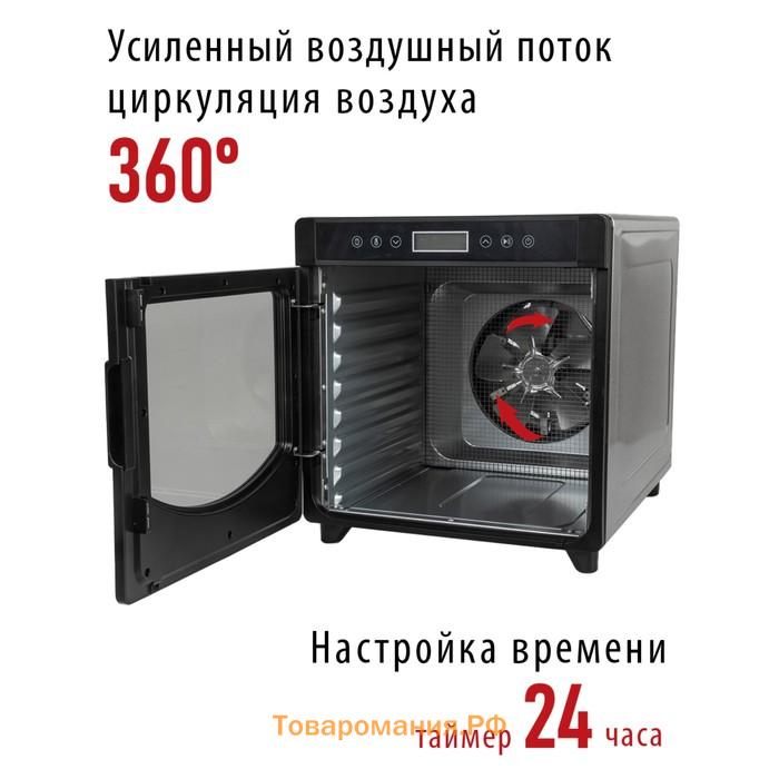 Сушилка для овощей и фруктов Pioneer FD108, 700 Вт, 10 ярусов, серебристая