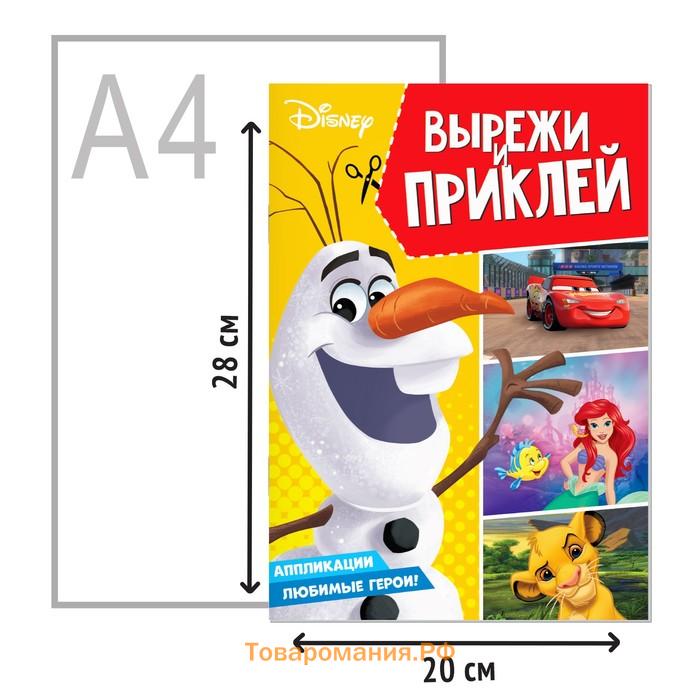 Набор книг «Создай свой волшебный мир», 4 шт. по 24 стр., А4, 39 поделок, Дисней