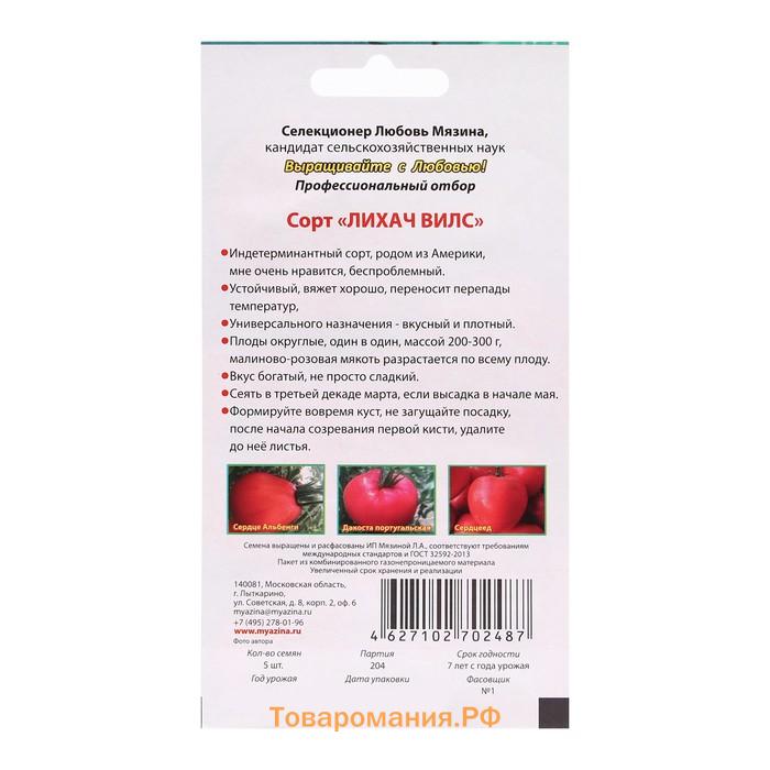 Семена Томат "Лихач Вилс", 5 шт