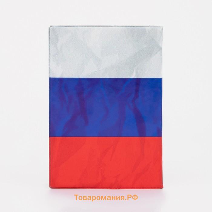 Обложка для паспорта, цвет триколор