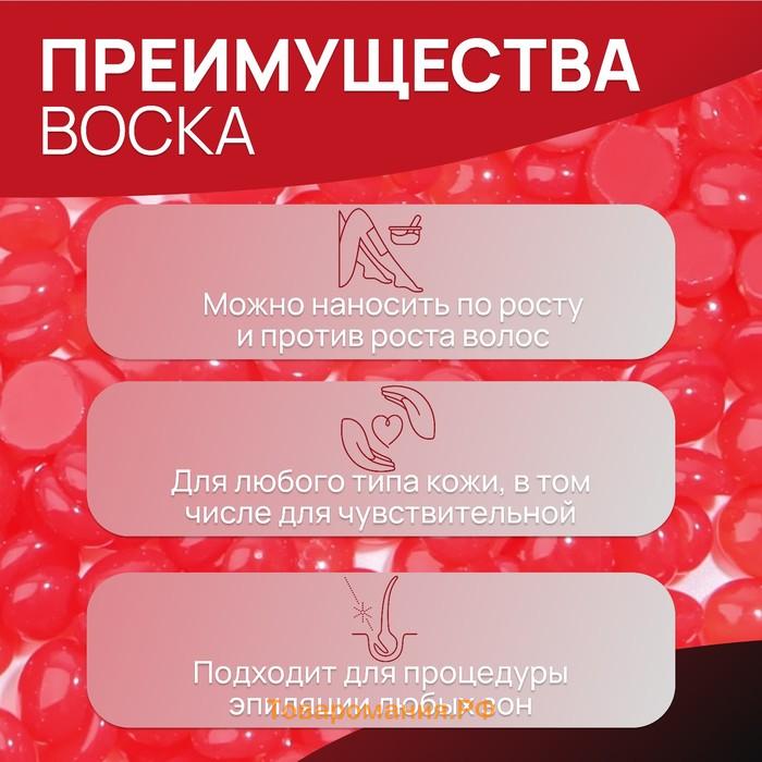 Воск для депиляции, плёночный, в гранулах, 100 гр, красный