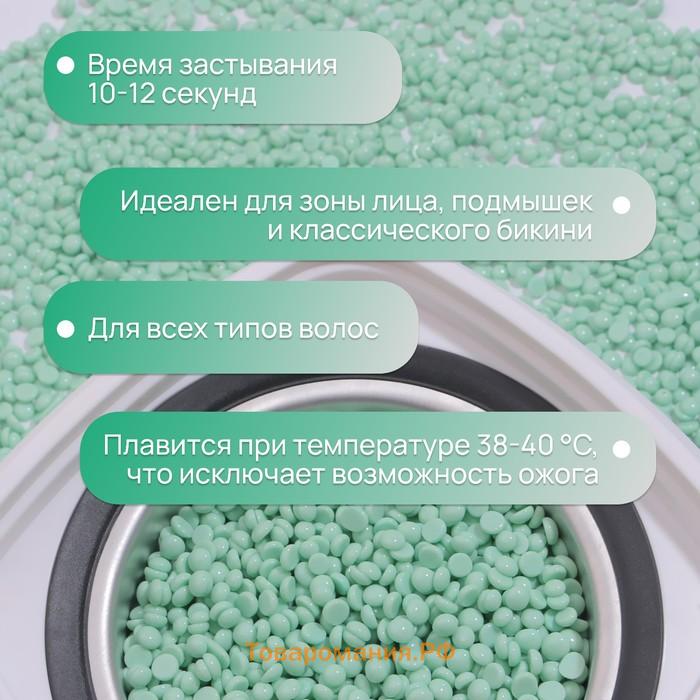 Воск для депиляции, плёночный, в гранулах, 300 гр, зелёный