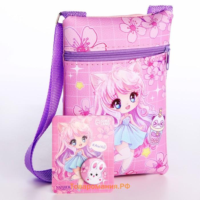 Подарочный набор для девочки Kawaii, сумка, значок, розовый