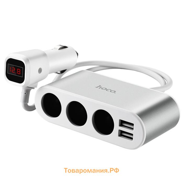 Автомобильное зарядное устройство Hoco Z13, 3 разъема прикуривателя, 2 USB, 2.1 А, 55 см