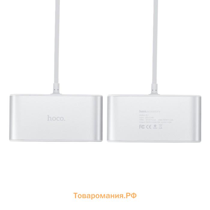 Автомобильное зарядное устройство Hoco Z13, 3 разъема прикуривателя, 2 USB, 2.1 А, 55 см