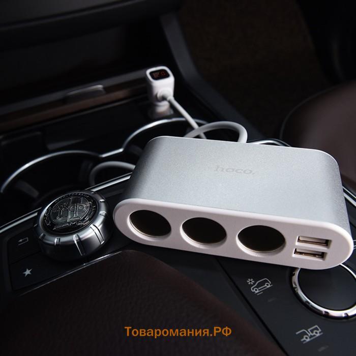 Автомобильное зарядное устройство Hoco Z13, 3 разъема прикуривателя, 2 USB, 2.1 А, 55 см