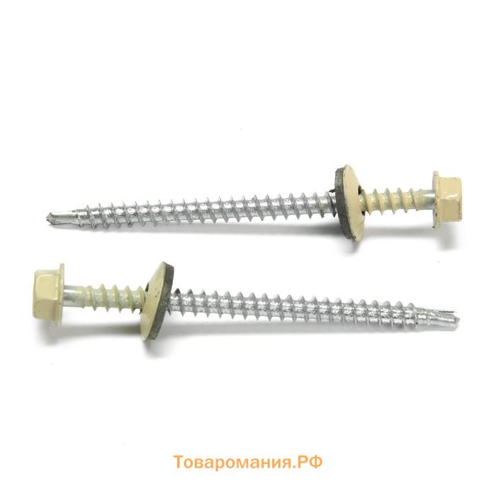 Саморезы кровельные 4.8×70 мм, RAL1014 бежевый, 100 шт.