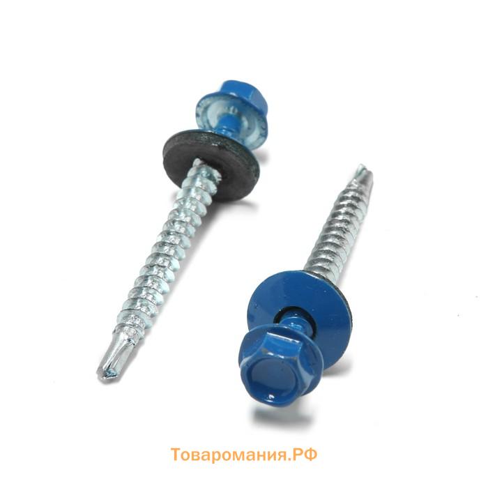 Саморезы кровельные 4.8×50 мм, RAL5005 синий, 150 шт.