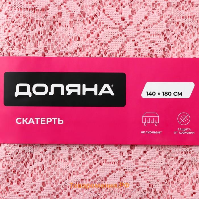 Скатерть на стол  140×180 см, ПВХ, розовая