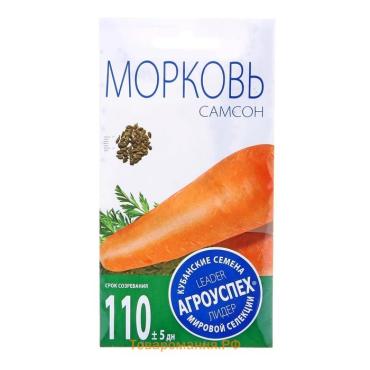 Семена Морковь "Самсон", 0,5 г