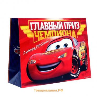 Пакет подарочный "Главный приз чемпиона" 61х46х20 см, упаковка, Тачки