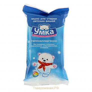 Мыло "Умка", детское, для стирки вещей, 100 г