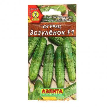 Семена огурца "Зозуленок F1", 7 шт.