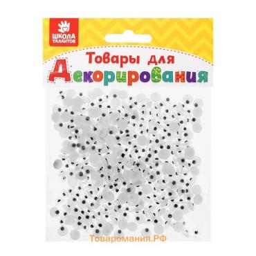 Набор пайеток «Мини глазки», 12 г, размер 1 шт. — 8 см