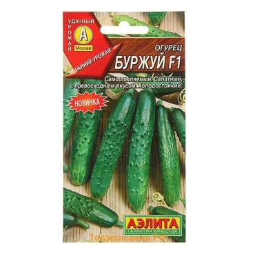 Семена огурца "Буржуй", F1, раннеспелый, 10 шт.