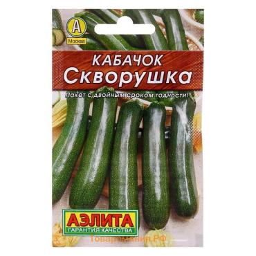 Семена Кабачок цуккини "Скворушка" "Лидер", 1,5 г   ,