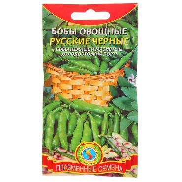 Семена Бобы Овощные "Русские черные", 5 шт