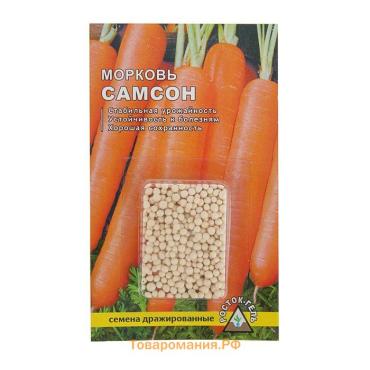 Семена Морковь  "САМСОН" простое драже, 300 шт