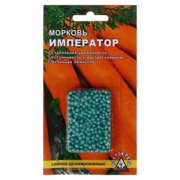 Семена Морковь  "ИМПЕРАТОР" простое драже, 300 шт