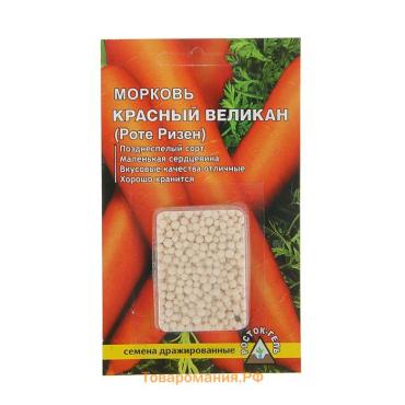 Семена Морковь  "Красный великан", 300 шт.