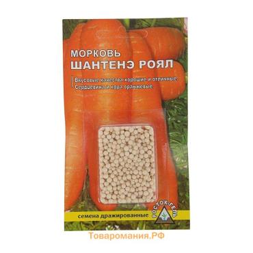 Семена Морковь  "ШАНТЕНЭ РОЙАЛ" простое драже, 300 шт