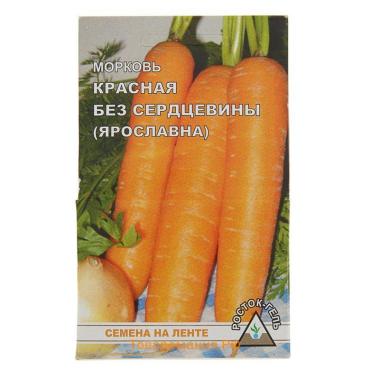Семена Морковь  КРАСНАЯ БЕЗ СЕРДЦЕВИНЫ "ЯРОСЛАВНА" гелевое драже, 300 шт