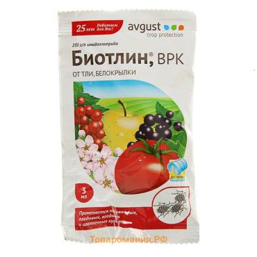 Средство от тли на всех культурах  Биотлин ампула  в пак. 3 мл