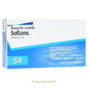 Контактные линзы Soflens 59, -4,75/8,6 в наборе 6 шт.