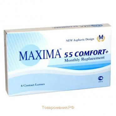 Контактные линзы Maxima 55 Comfort+, -9,5/8,6 в наборе 6 шт.