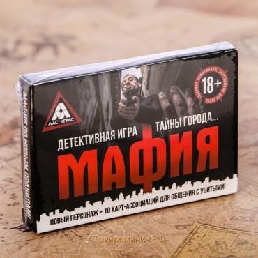 Настольная игра «Мафия», 27 карт