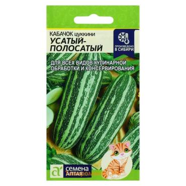 Семена Кабачок "Усатый полосатый", цп, 2 г