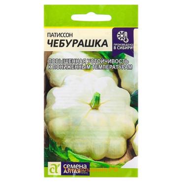 Семена Патиссон "Чебурашка", ц/п,  раннеспелый, ц/п, 1 г