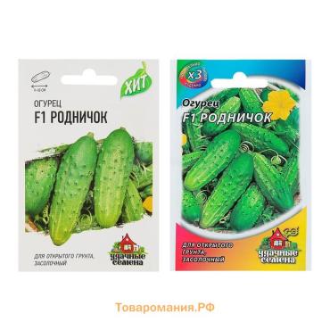 Семена Огурец "Родничок" F1, среднеранний, пчелоопыляемый, 0,3 г  серия ХИТ х3