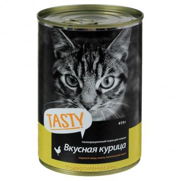 Влажный корм Tasty для кошек, курица в соусе, ж/б, 415 г