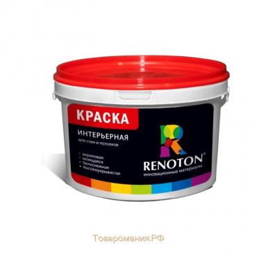 Краска водно-дисперсионная «RENOTON» интерьерная, моющаяся 14кг