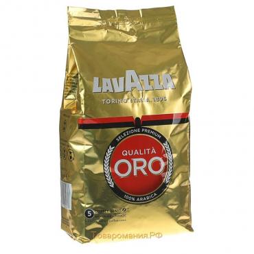 Кофе зерновой LAVAZZA ORO, 1 кг