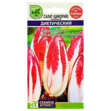 Семена Салат Цикорий кочанный "Диетический", 0,5 г