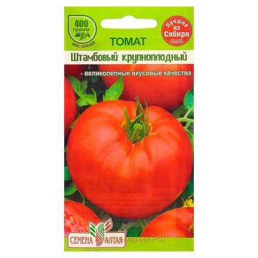 Семена Томат "Штамбовый крупноплодный", среднеспелый, цп, 0,05 г