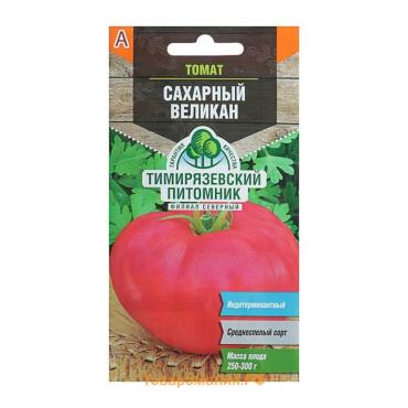 Семена Томат "Сахарный великан", среднеспелый, 0,2 г