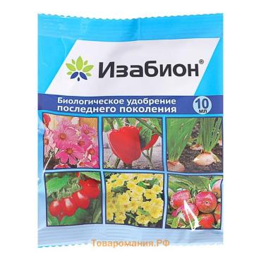 Стимулятор роста растений «Изабион» , для всех культур,10 мл