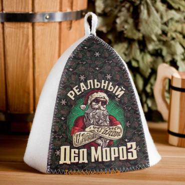 Шапка для бани и сауны, с принтом «Реальный Дед Мороз», полиэфир 70%, шерсть 30%, «Банная забава»