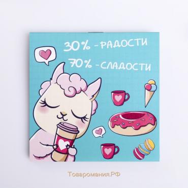 Блокнот "30 % радости и 70 % сладости", 10 х 10 см, 16 листов