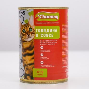 Влажный корм Chammy для кошек, говядина в соусе, ж/б, 415 г