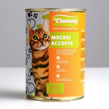 Влажный корм Chammy для кошек, мясное ассорти в соусе, ж/б, 415 г