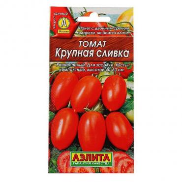 Семена Томат Крупная сливка, детерминантный, низкорослый 20 шт.