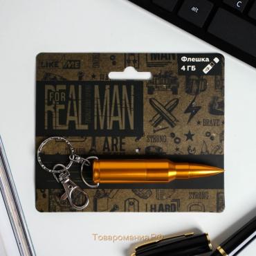 Флешка USB на открытке «Real Man», 4 ГБ